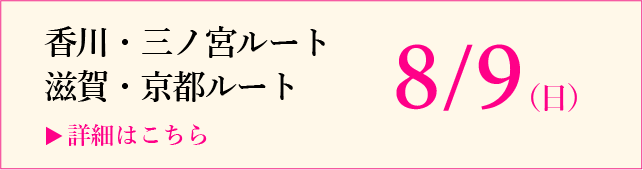 オープンキャンパス 8月9日