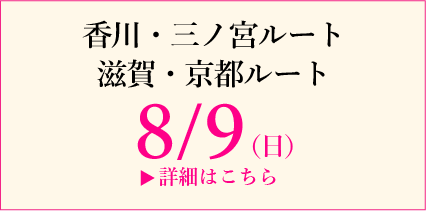 オープンキャンパス 8月9日