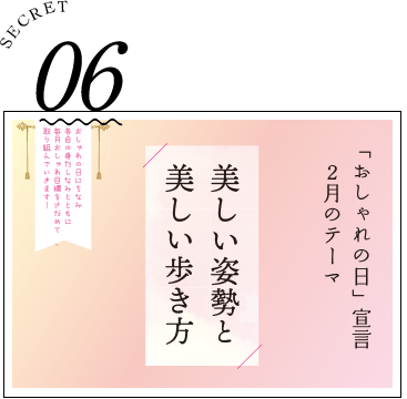 SECRET06