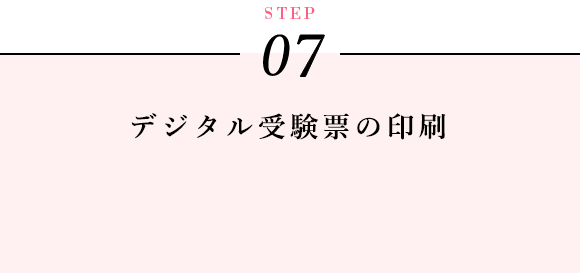 インターネット出願 梅花女子大学 受験生応援サイト