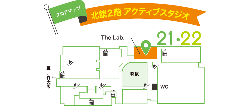 北館2階アクティブスタジオ